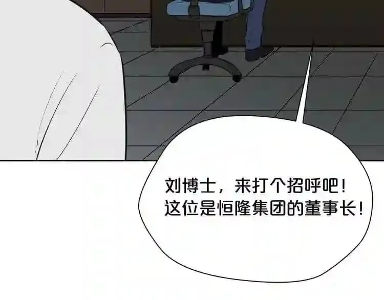 第21话 地狱 第35页