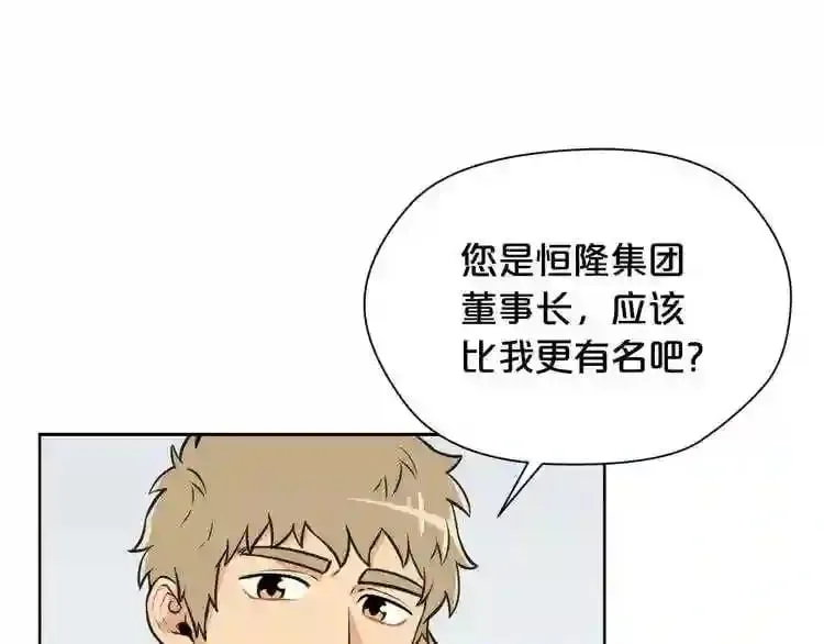 第21话 地狱 第38页