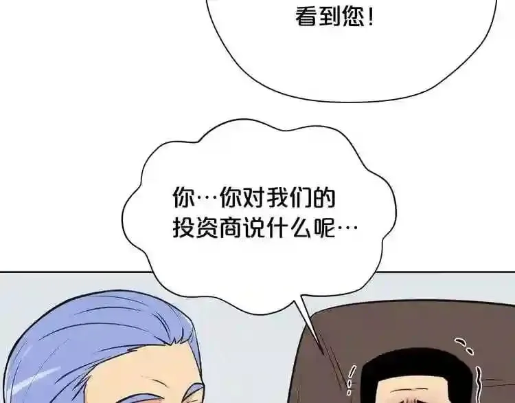 第21话 地狱 第40页