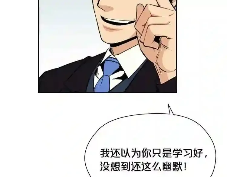 第21话 地狱 第47页