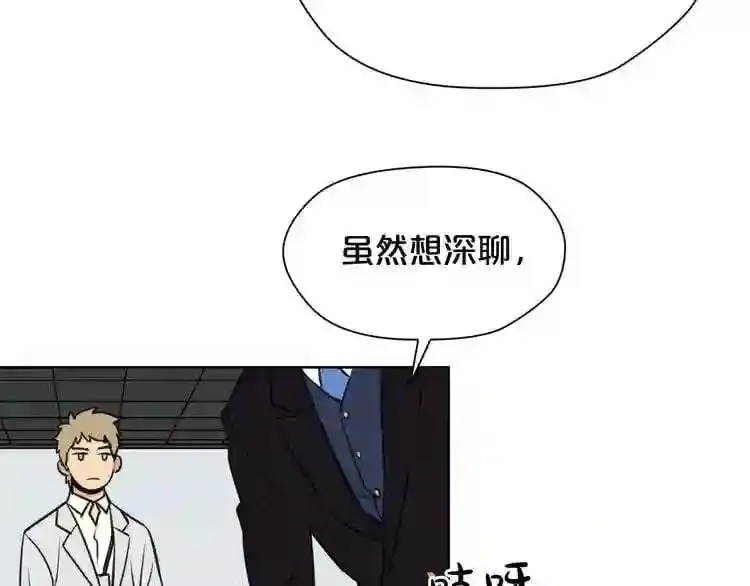 第21话 地狱 第48页