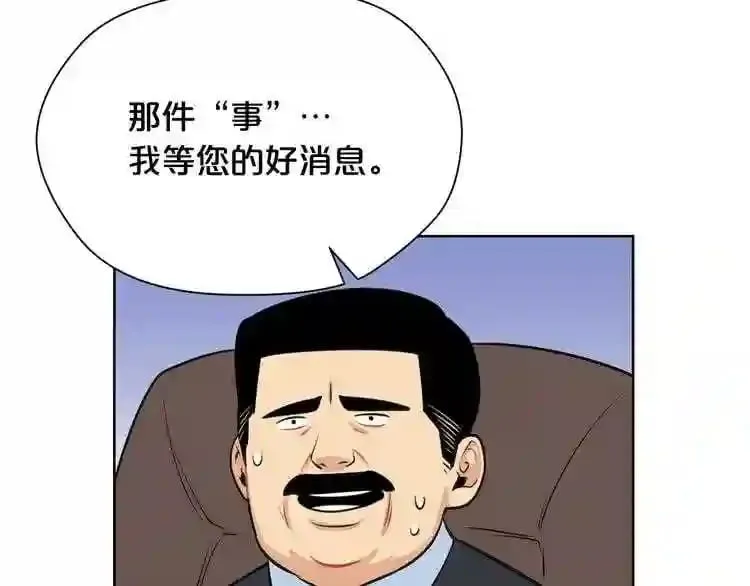 第21话 地狱 第54页