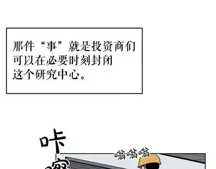 第21话 地狱 第59页