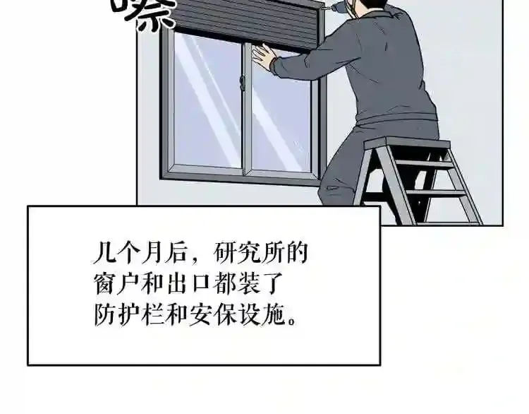 第21话 地狱 第60页