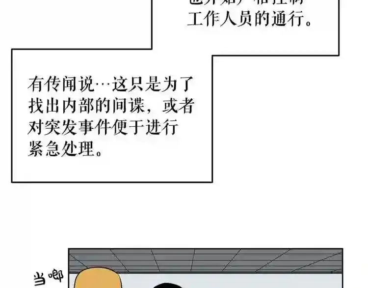 第21话 地狱 第62页