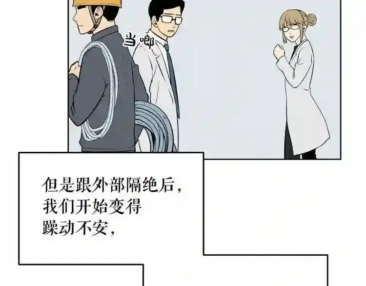 第21话 地狱 第63页