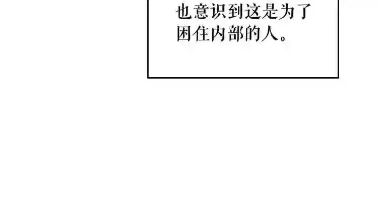 第21话 地狱 第64页