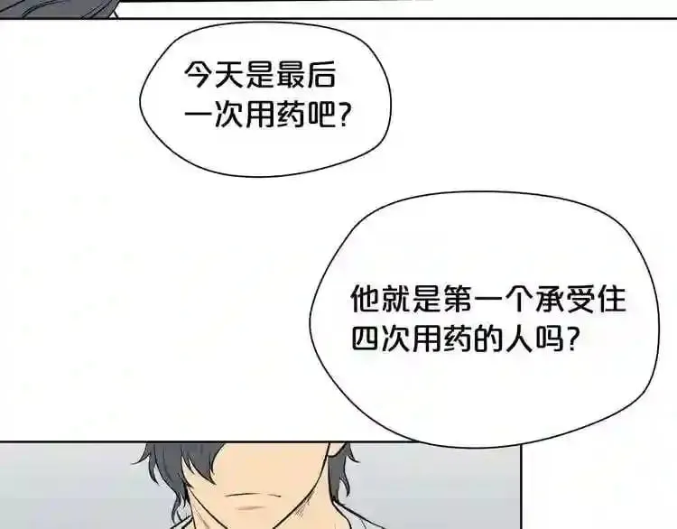 第21话 地狱 第67页