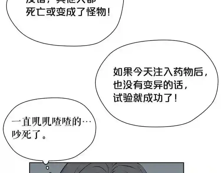第21话 地狱 第69页