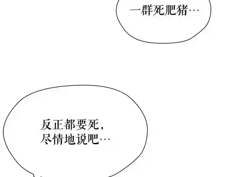 第21话 地狱 第71页