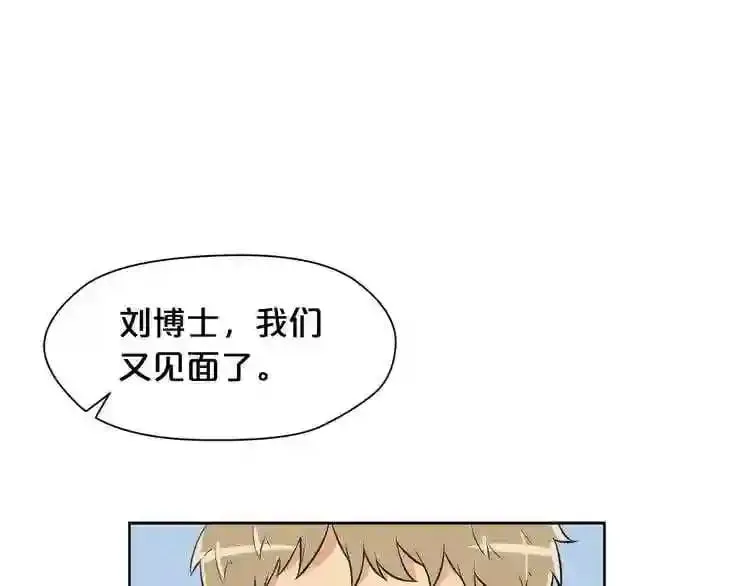 第21话 地狱 第76页