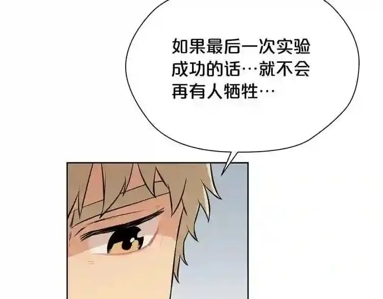 第21话 地狱 第80页