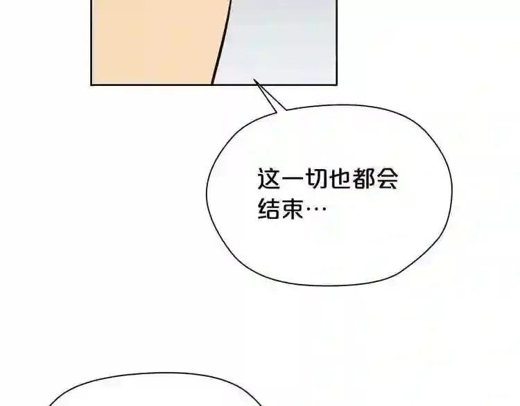 第21话 地狱 第81页