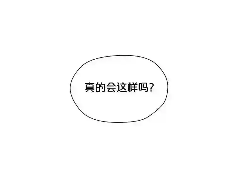 第21话 地狱 第84页