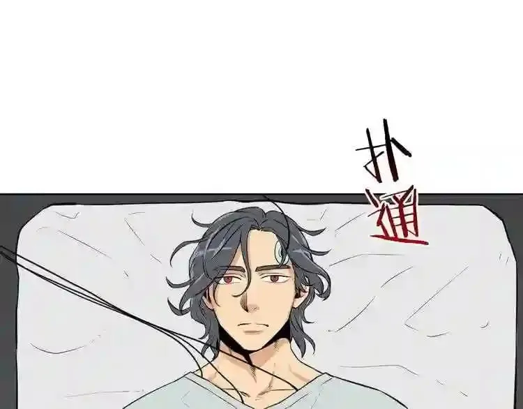 第21话 地狱 第85页
