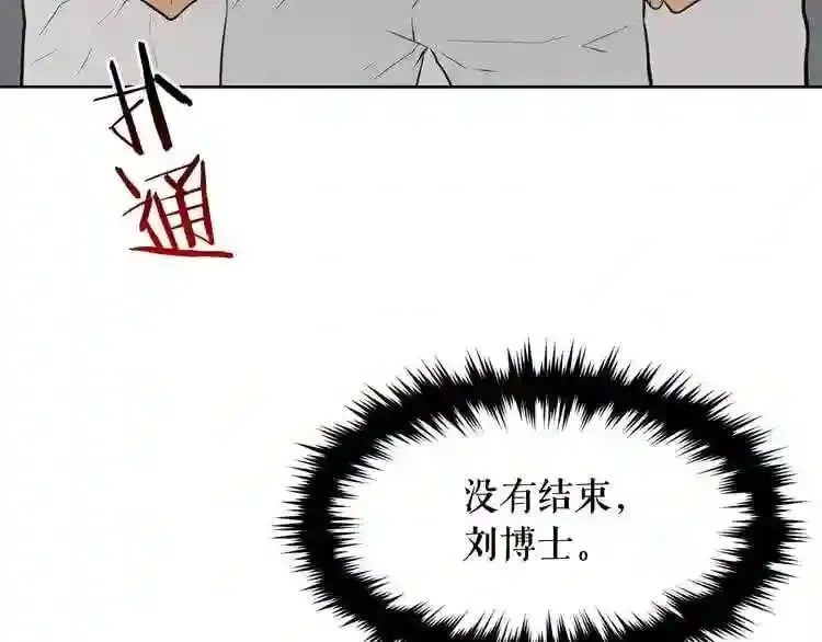 第21话 地狱 第87页