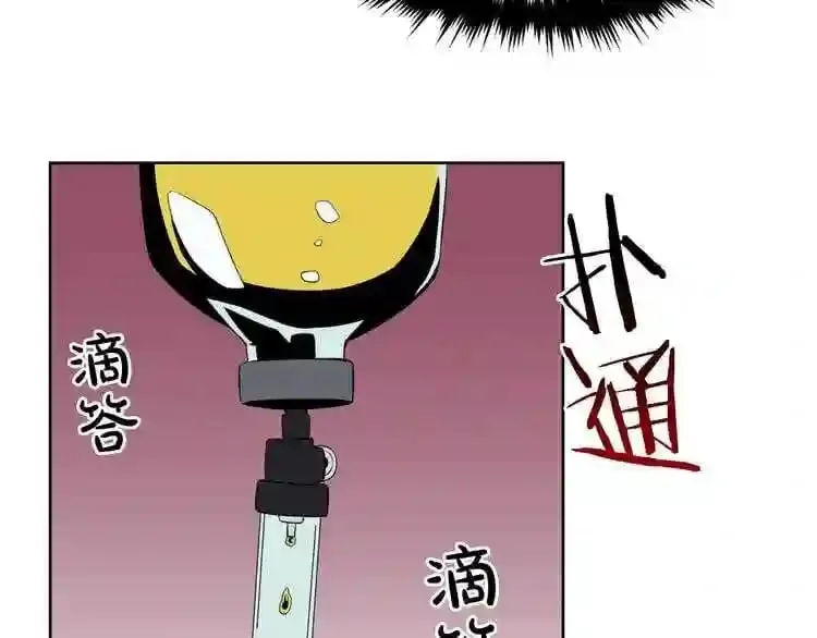 第21话 地狱 第88页