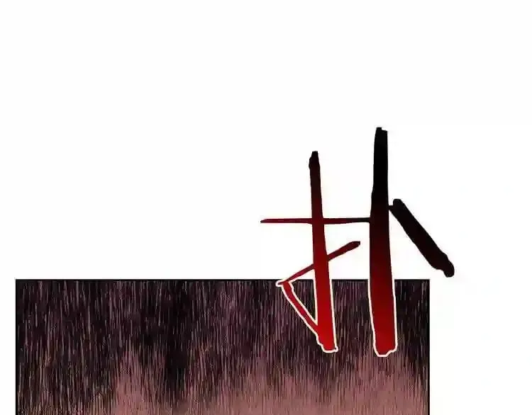 第21话 地狱 第92页
