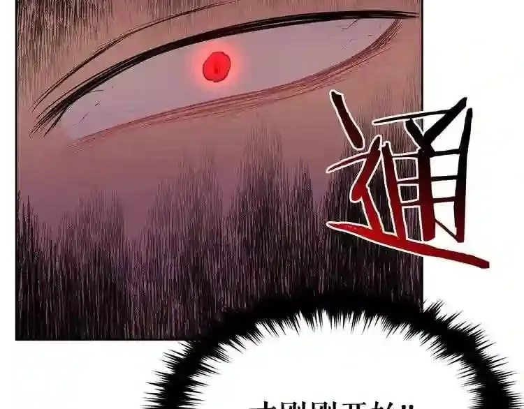 第21话 地狱 第93页