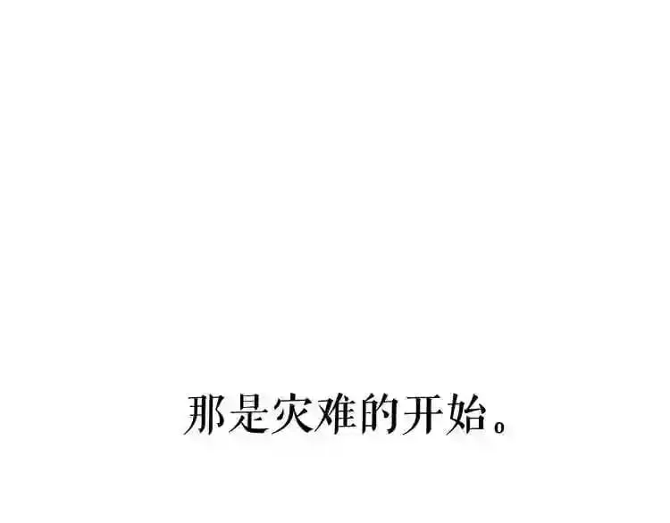 第21话 地狱 第95页