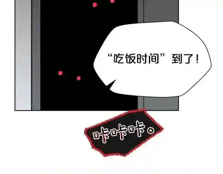 第21话 地狱 第101页