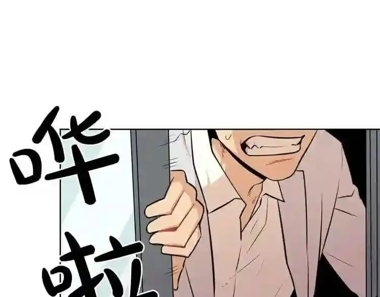 第21话 地狱 第103页