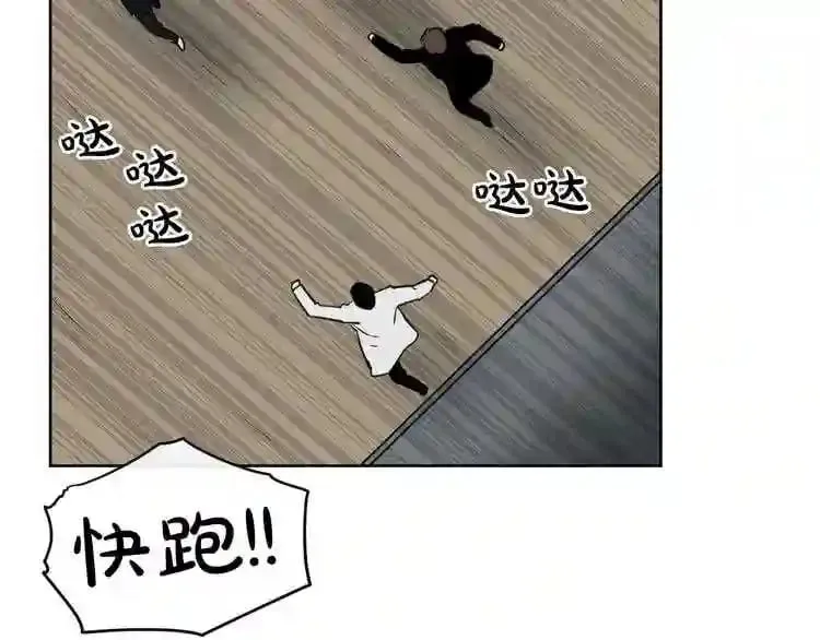 第21话 地狱 第106页
