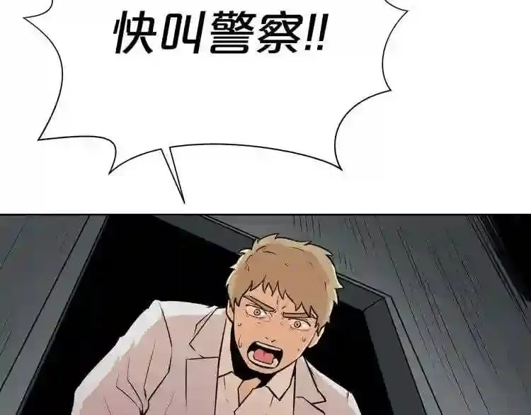 第21话 地狱 第111页