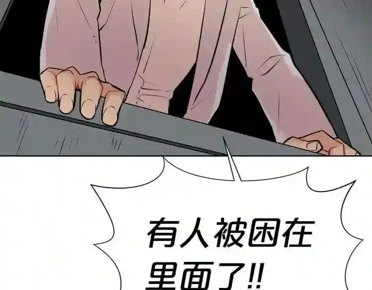 第21话 地狱 第112页