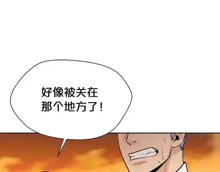 第21话 地狱 第114页