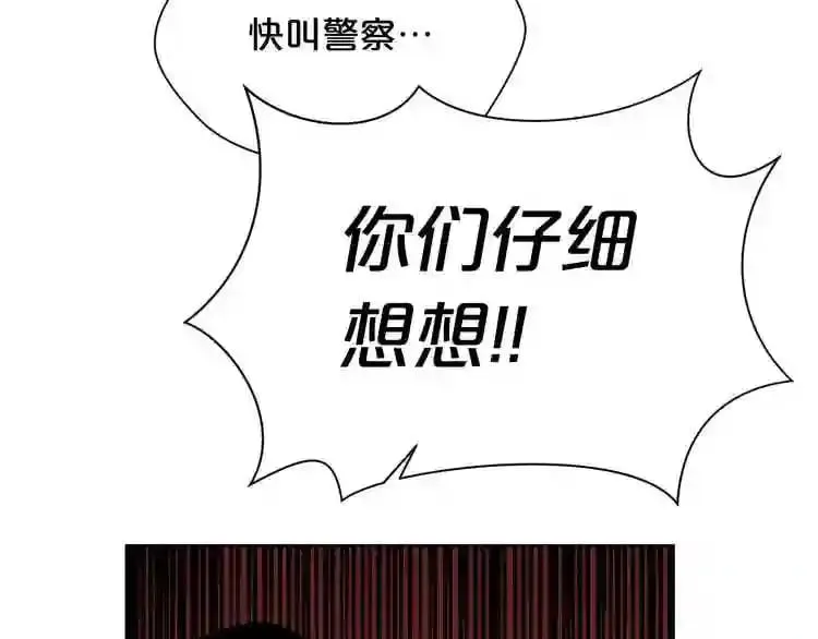 第21话 地狱 第116页