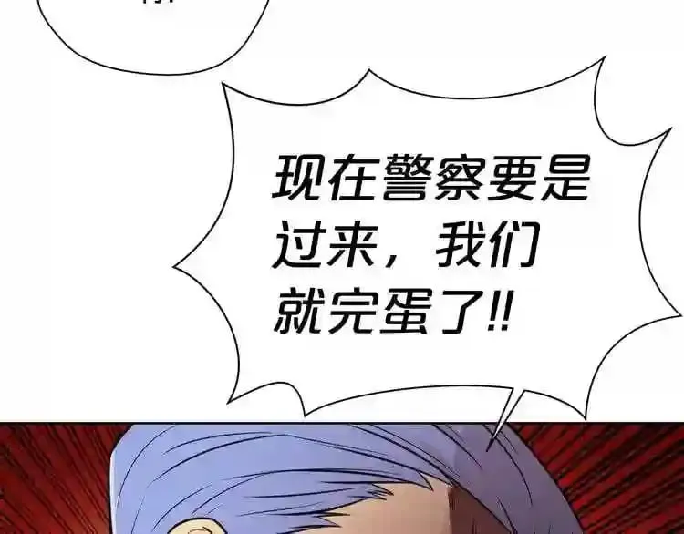 第21话 地狱 第118页