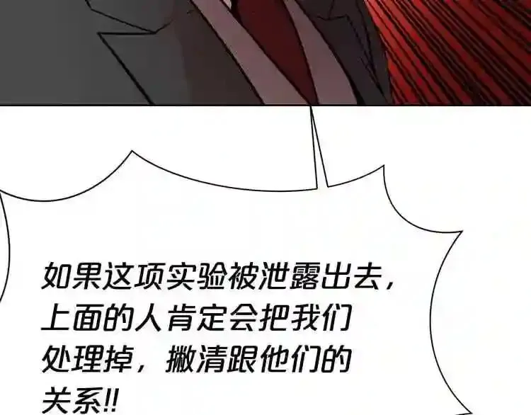第21话 地狱 第120页