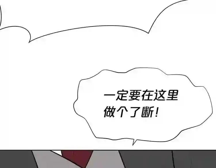 第21话 地狱 第121页