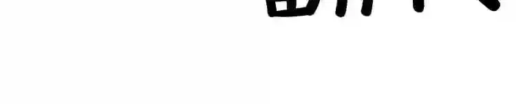 第21话 地狱 第123页
