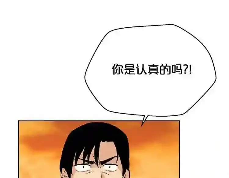 第21话 地狱 第124页