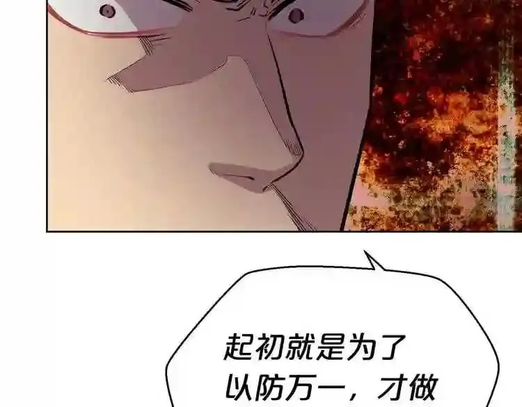 第21话 地狱 第127页