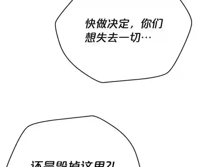 第21话 地狱 第130页