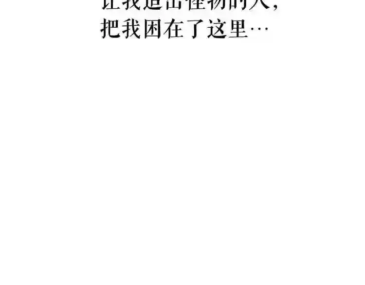 第21话 地狱 第136页