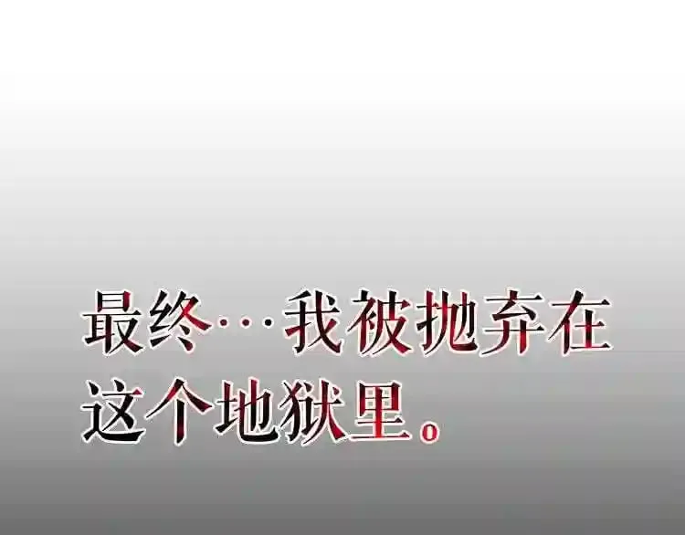 第21话 地狱 第139页