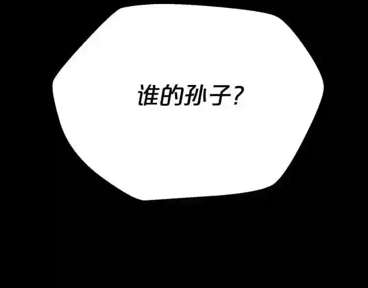 第21话 地狱 第143页