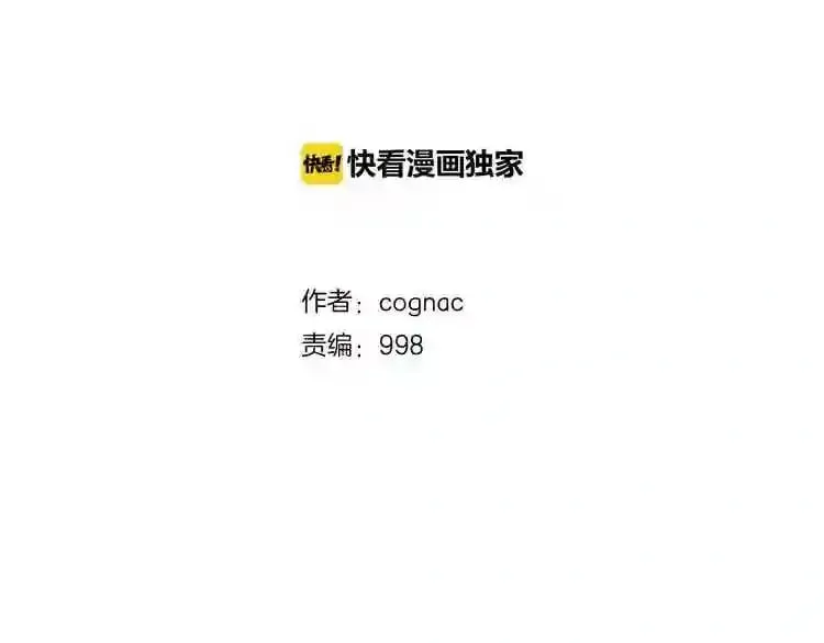 第20话 天大的罪过 第2页