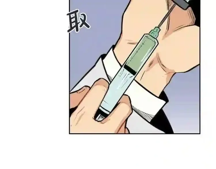 第20话 天大的罪过 第5页