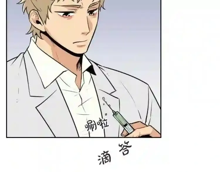 第20话 天大的罪过 第7页