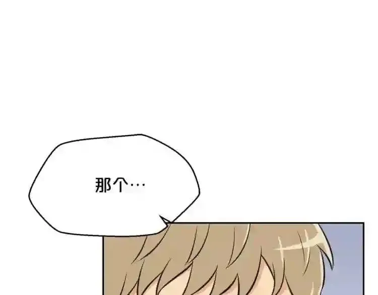 第20话 天大的罪过 第8页