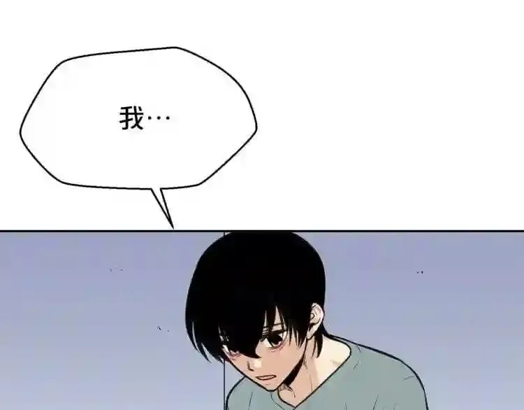 第20话 天大的罪过 第11页
