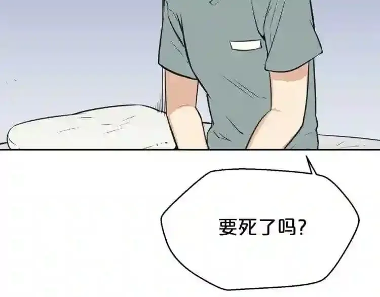 第20话 天大的罪过 第12页