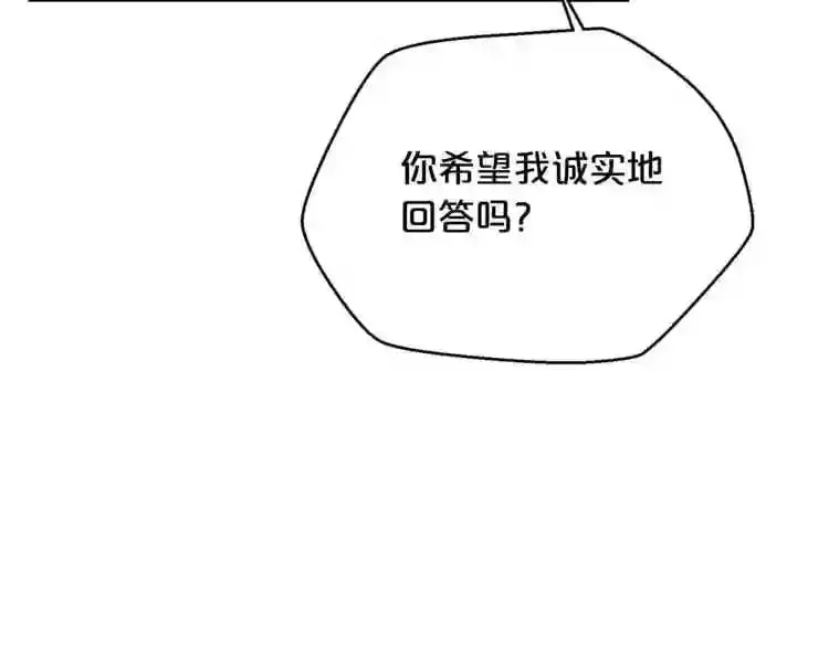 第20话 天大的罪过 第15页