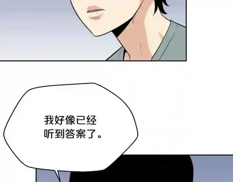 第20话 天大的罪过 第17页