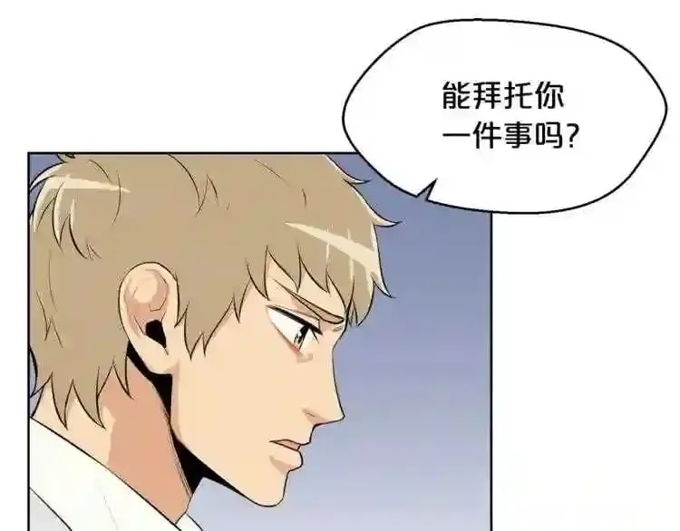 第20话 天大的罪过 第20页